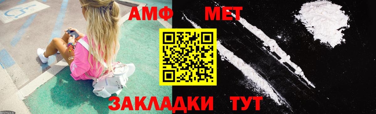 Амфетамин  Вход с VPN  Арзамас  Amphetamine 97% 