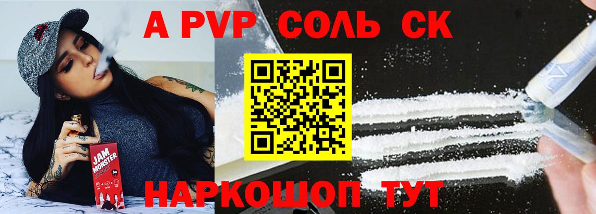 Alpha PVP СК Арзамас