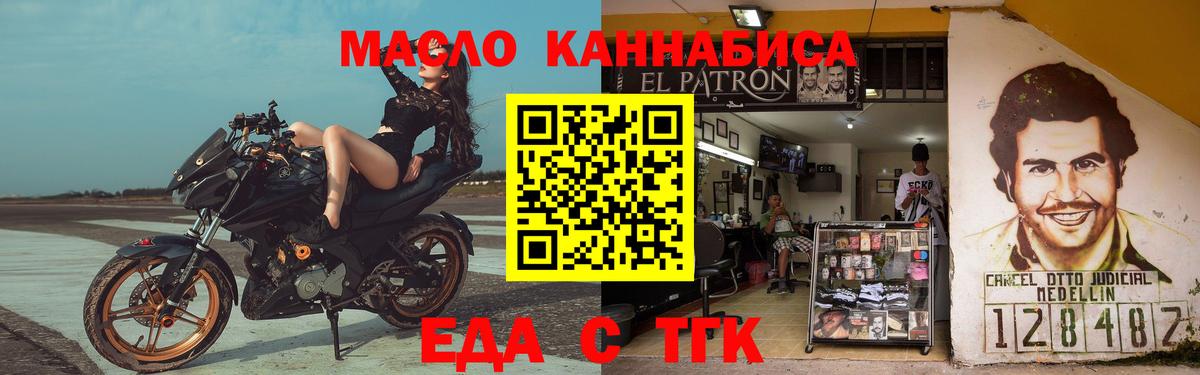 Cannafood конопля  Вход с VPN  Арзамас 