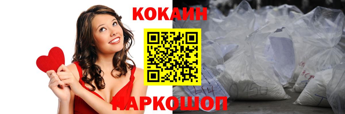 Арзамас  хочу наркоту  COCAIN 97%  Вход с VPN  Кокаин 99% 