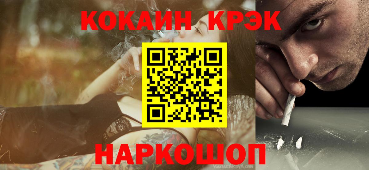 КОКАИН Fish Scale Арзамас