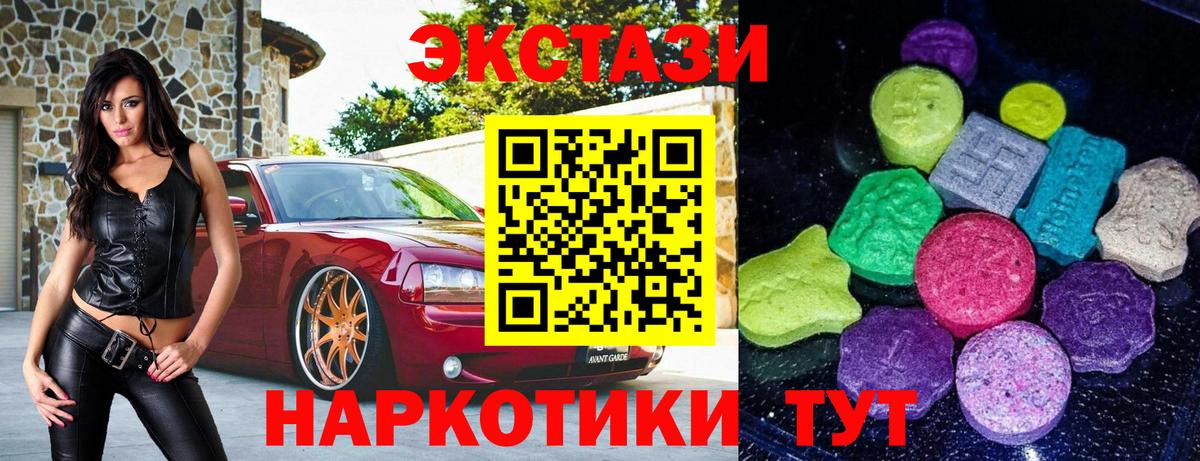 Ecstasy  Экстази 280мг  Вход с VPN  Арзамас  Экстази 250 мг 