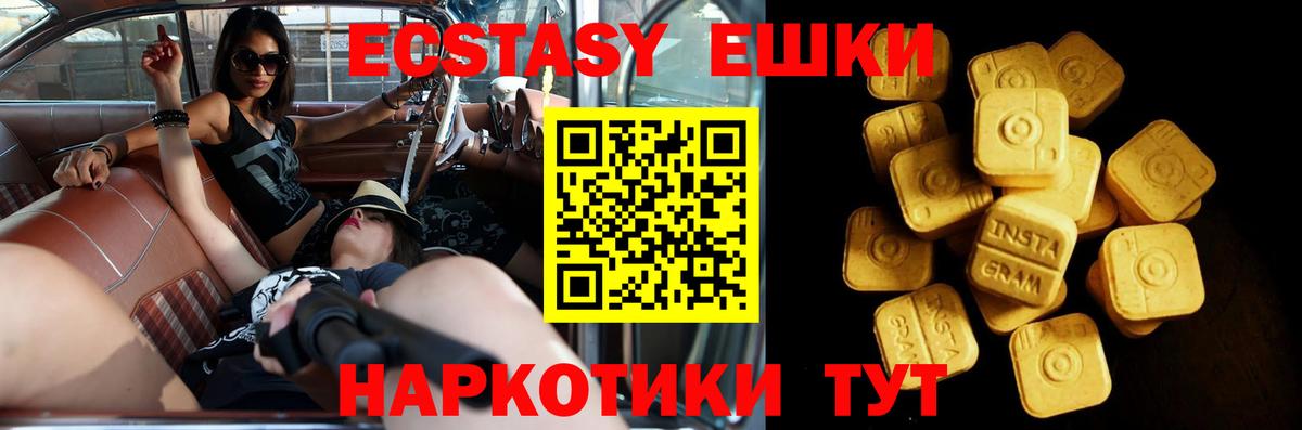Ecstasy MDMA Арзамас