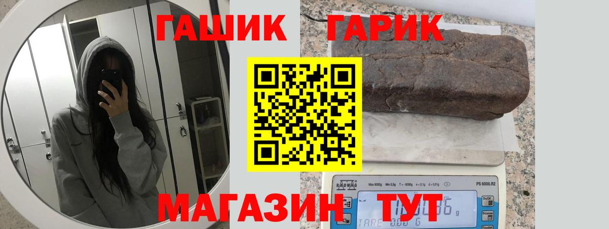 ГАШ  Вход с VPN  Арзамас  Гашиш Premium  ГАШ индика сатива 