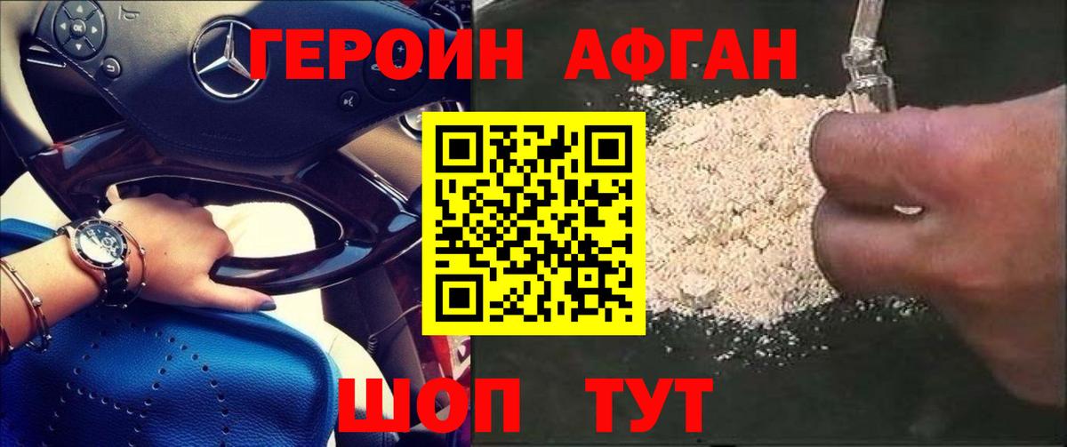 Арзамас  Героин герыч  Вход с VPN 