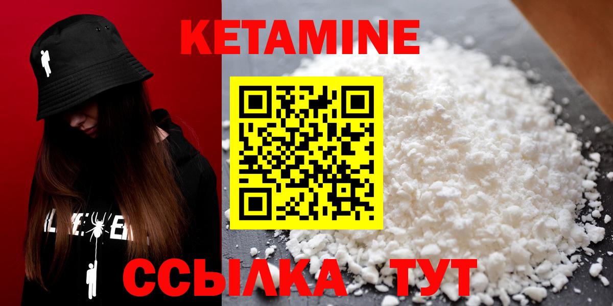 КЕТАМИН VHQ Арзамас