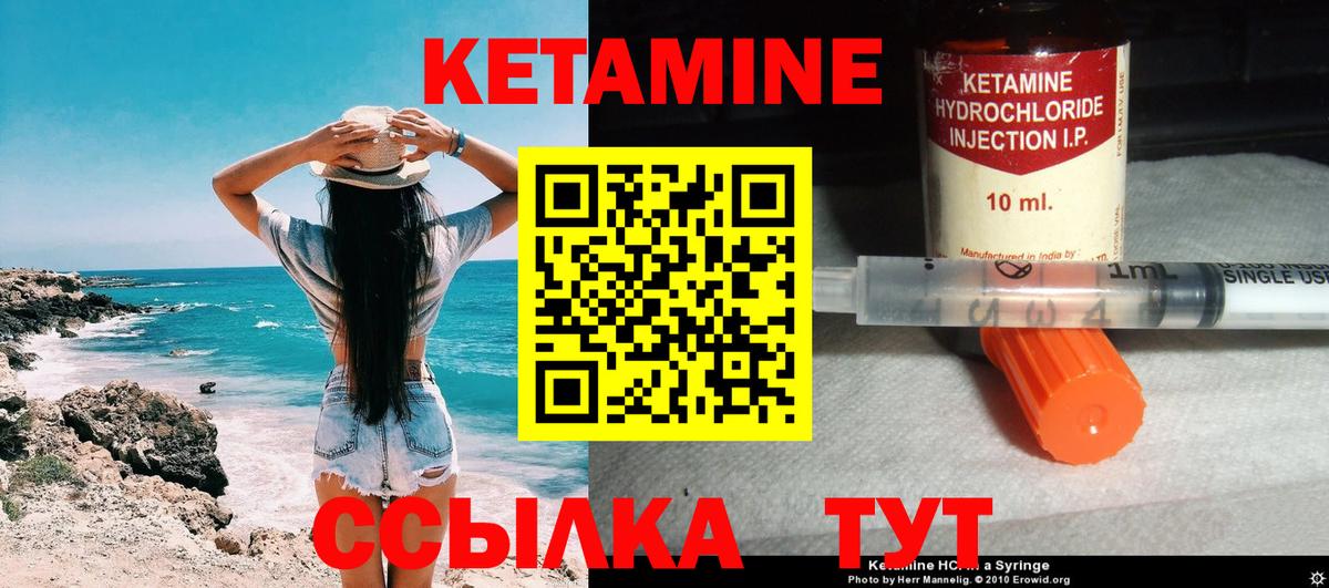 Кетамин ketamine  Кетамин VHQ  Вход с VPN  Арзамас 