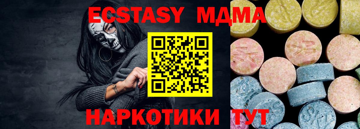 MDMA crystal Арзамас