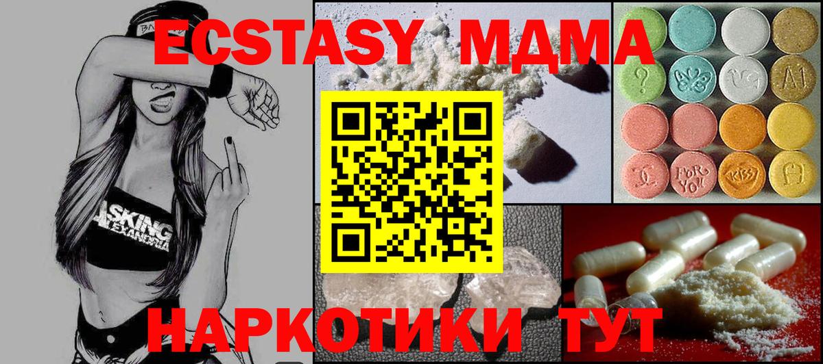 Арзамас  МДМА молли  Вход с VPN  MDMA молли 