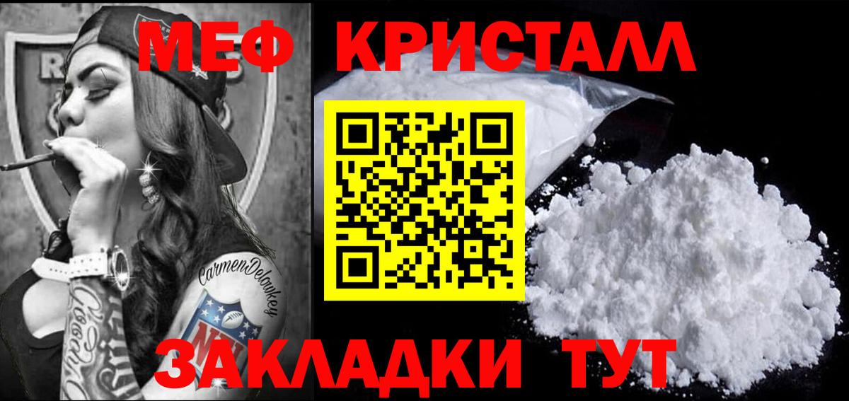 Мефедрон mephedrone  Мефедрон 4 MMC  мега зеркало  Мефедрон  Вход с VPN  Арзамас 