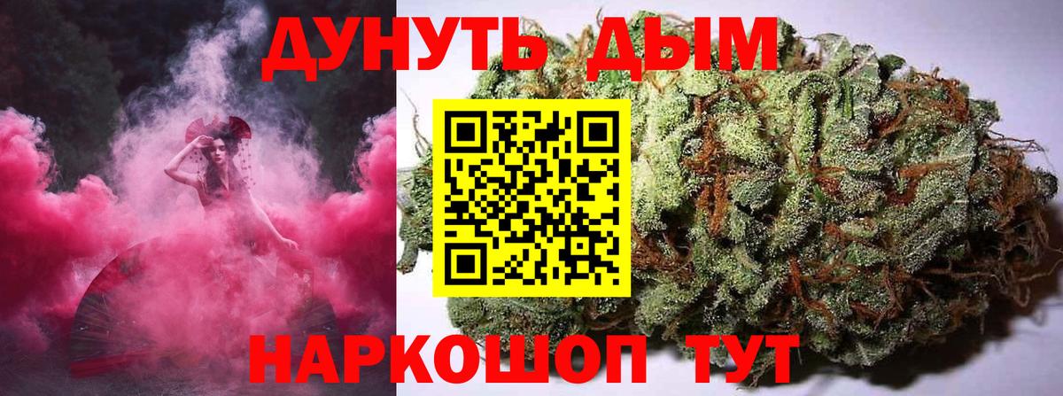 МАРИХУАНА планчик Арзамас